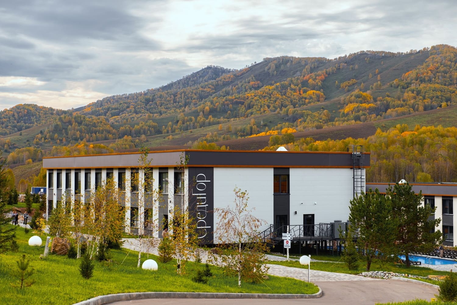 Отель 3* «СредиГор»