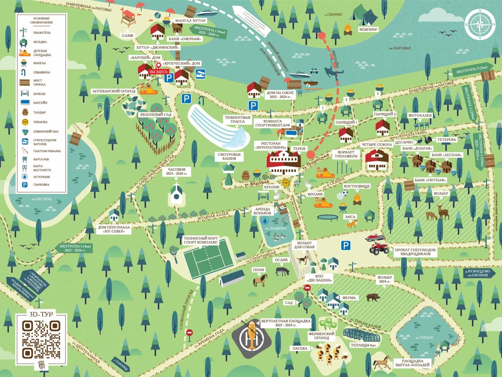 ОТЕЛЬ-УСАДЬБА «ВРЕМЕНА ГОДА» 4*