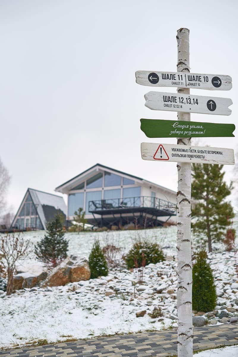 «Шале Алтай Пэлас» 4*