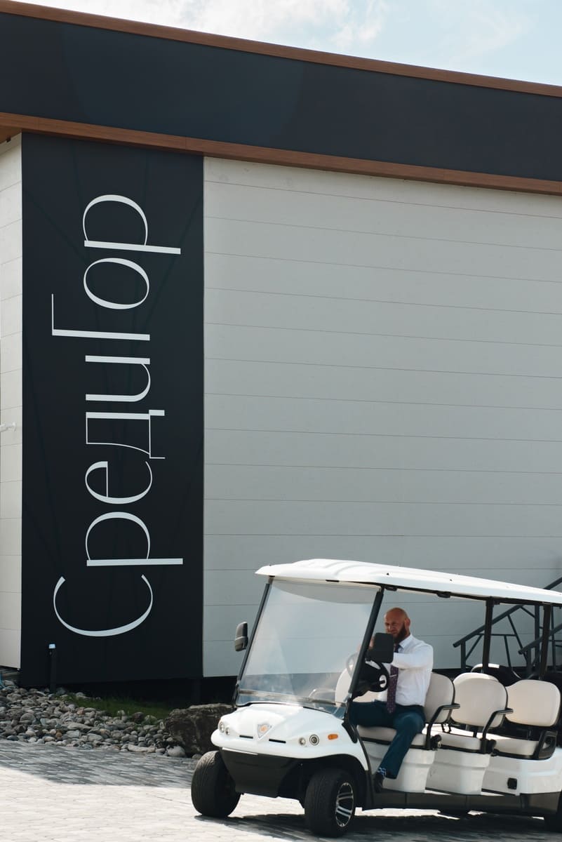 Отель 3* «СредиГор»