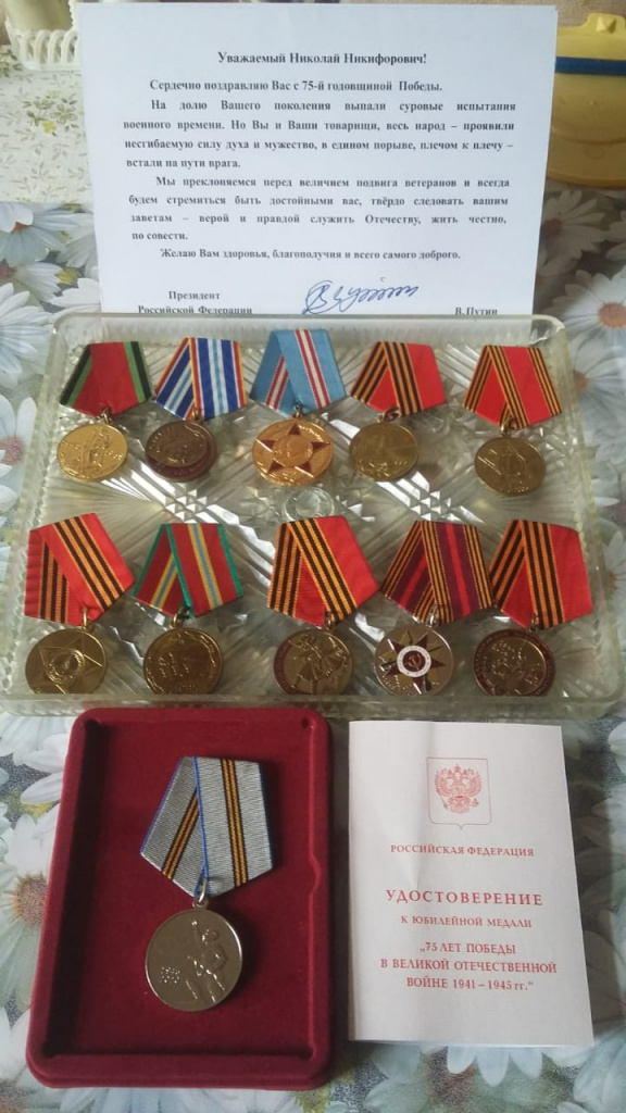 медали военного летчика Батищева Николая Никифоровича