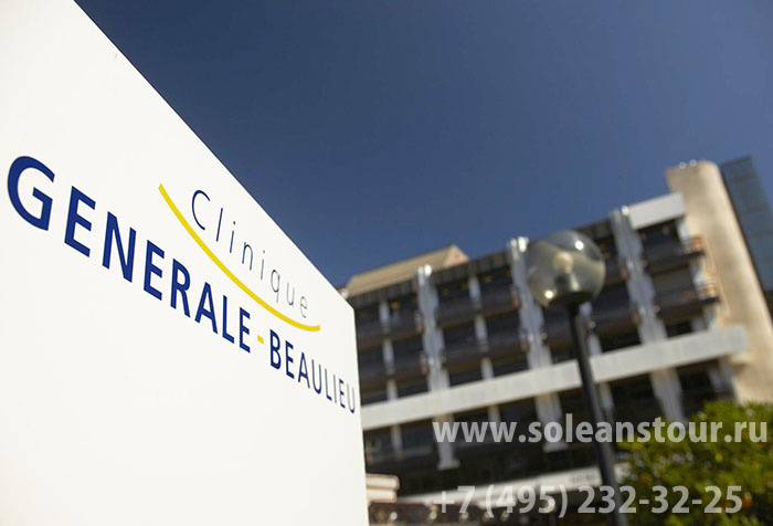 Клиника General Beaulieu в Женеве