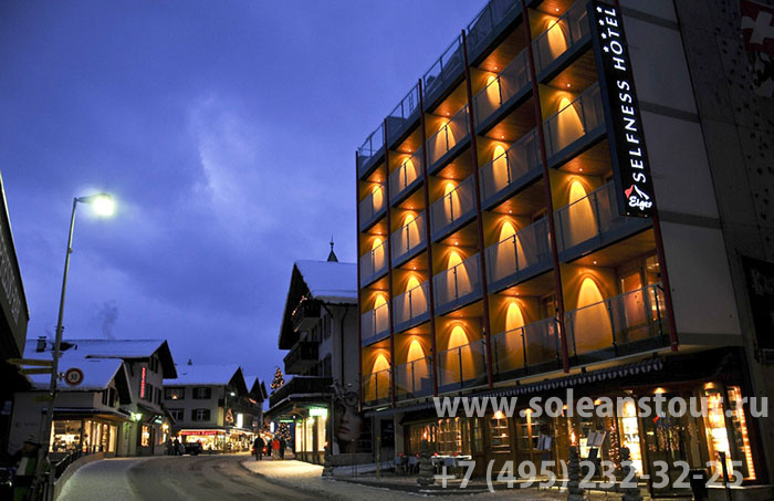Eiger Selfness Hotel 4 *